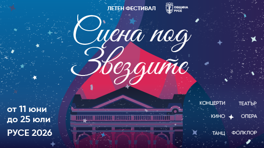 Русе Медиа - За да знаеш повече Русе Медиа - За да знаеш повече
