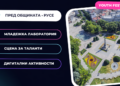 Младежка лаборатория и концерт събират творчески идеи и таланти на площада в Русе