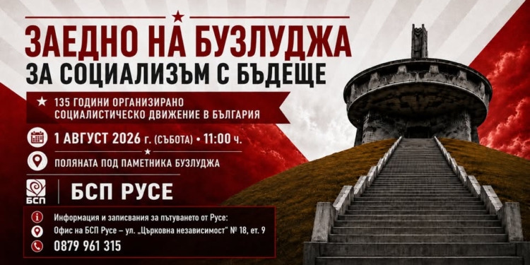 Русе Медиа - За да знаеш повече