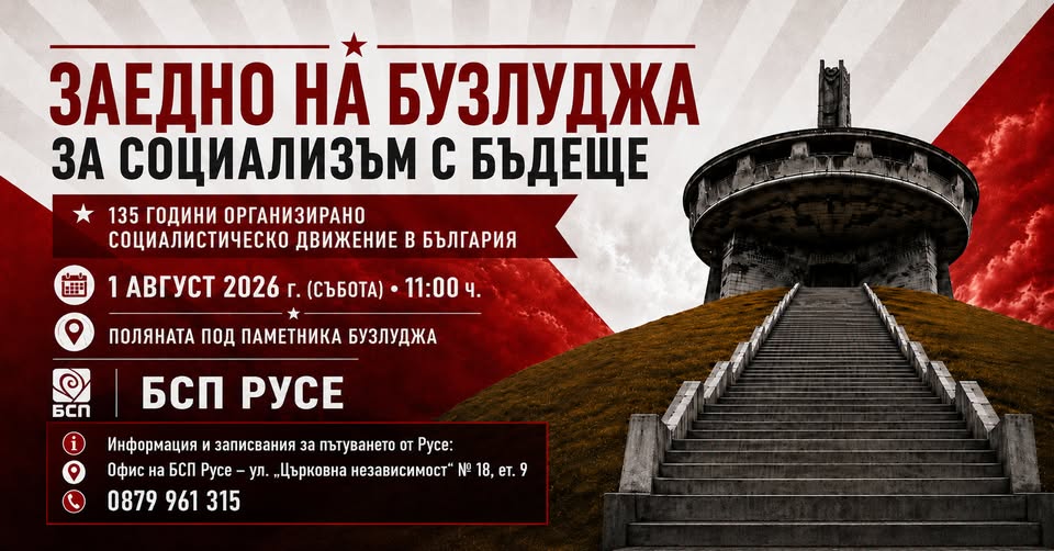 Русе Медиа - За да знаеш повече Русе Медиа - За да знаеш повече