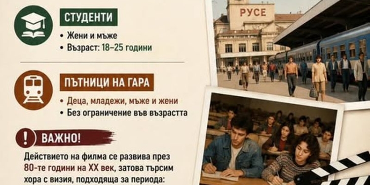 Русе Медиа - За да знаеш повече