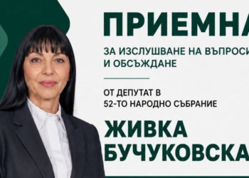 Депутатът от ПБ-Русе арх.Живка Бучуковска ще има приемна