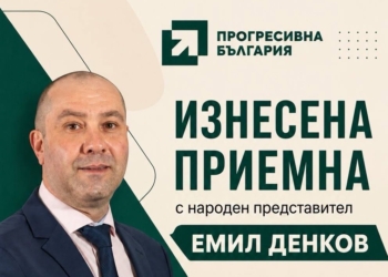 Депутатът Емил Денков от ПБ прави изнесена приемна в Пиргово