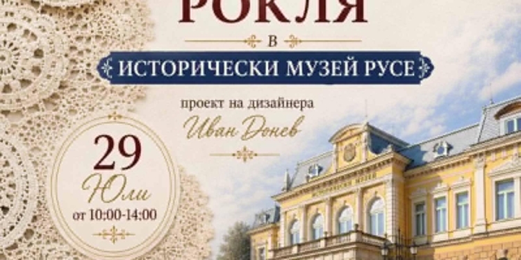 Русе Медиа - За да знаеш повече