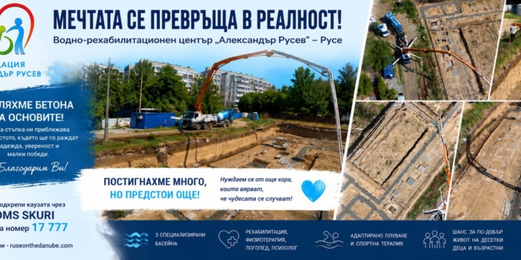 Русе Медиа - За да знаеш повече