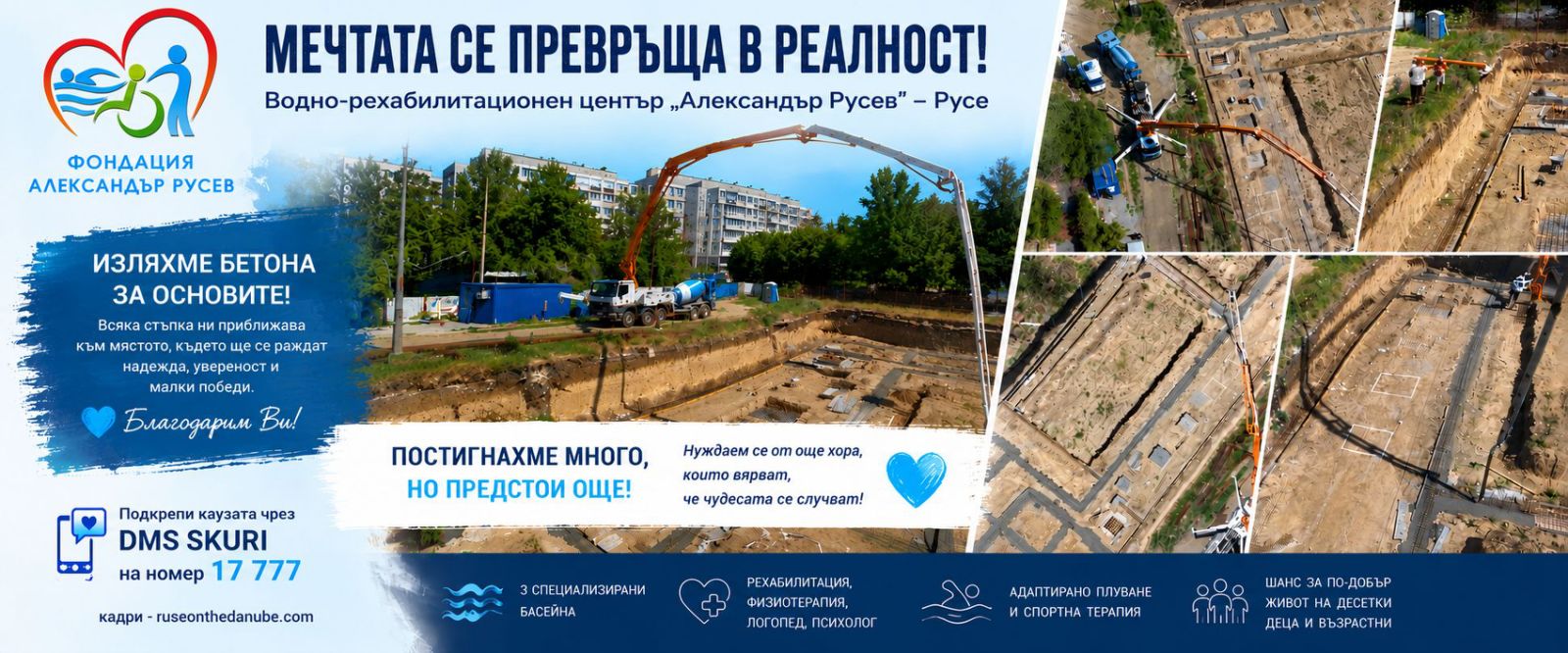 Русе Медиа - За да знаеш повече Русе Медиа - За да знаеш повече