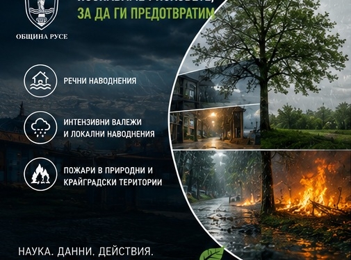 Русе Медиа - За да знаеш повече