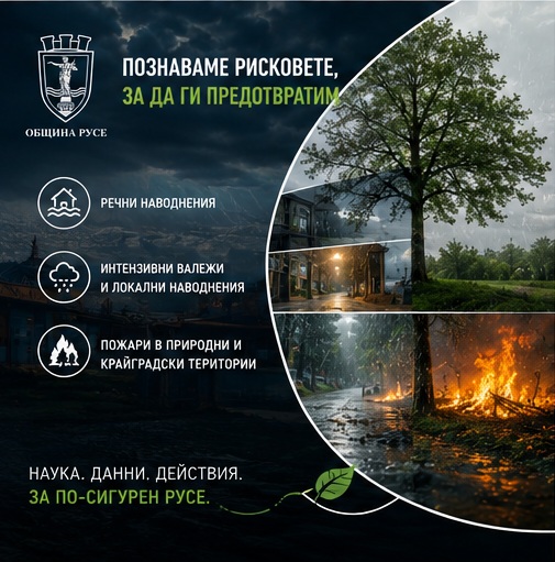 Русе Медиа - За да знаеш повече Русе Медиа - За да знаеш повече