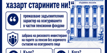 БСП Русе събира подписка „Не залагайте на хазарт старините ни!“