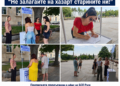 Русе Медиа - За да знаеш повече БСП Русе събра над 350 подписа в инициативата „Не залагайте на хазарт старините ни!“