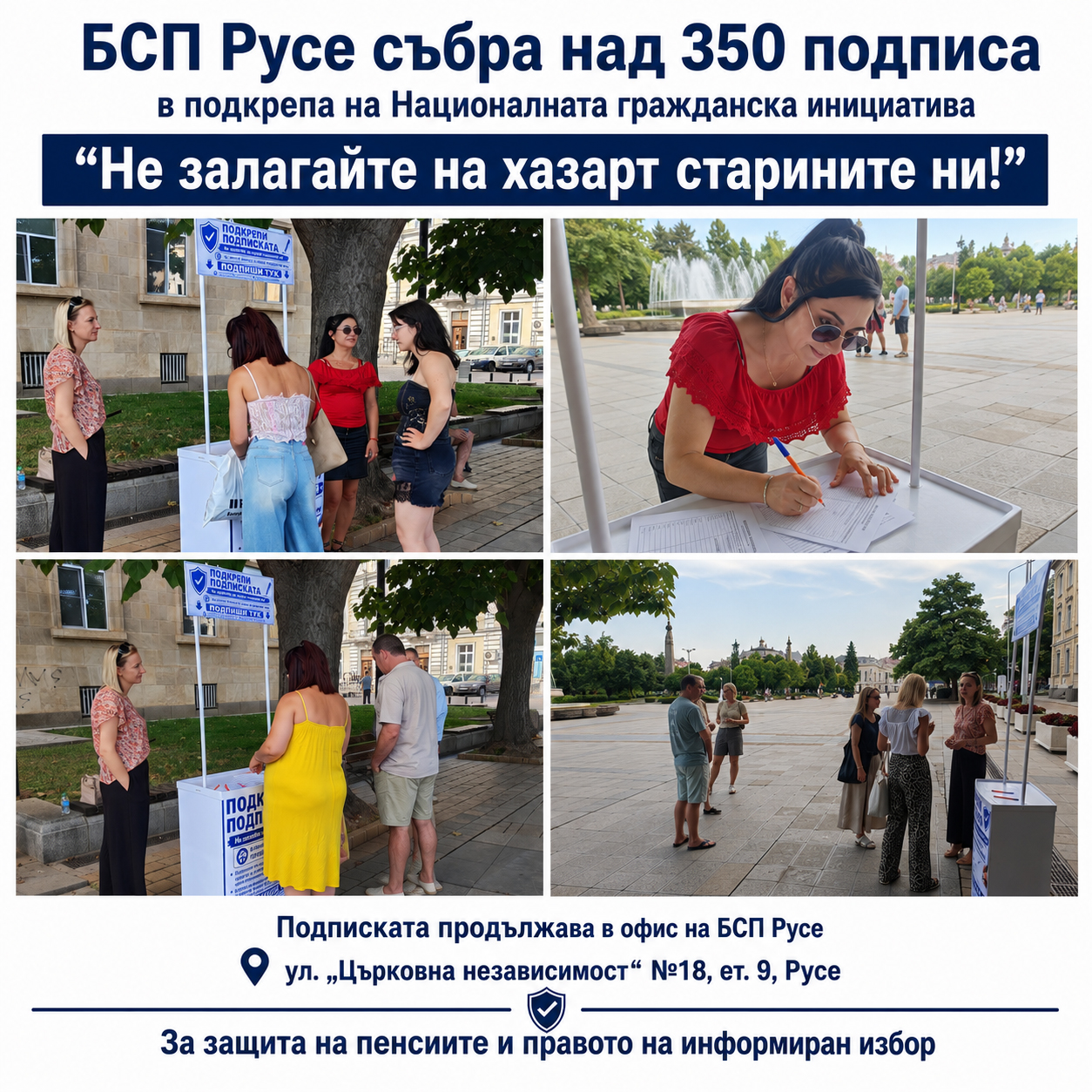 Русе Медиа - За да знаеш повече Русе Медиа - За да знаеш повече
