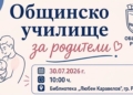 Русе Медиа - За да знаеш повече Кърмене, „кенгуру – грижа“ и възстановяване след раждане в „Академия за родители“