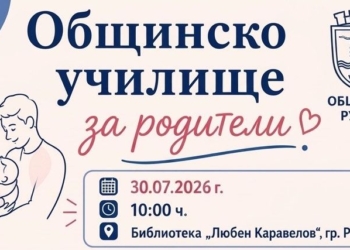Кърмене, „кенгуру – грижа“ и възстановяване след раждане в „Академия за родители“
