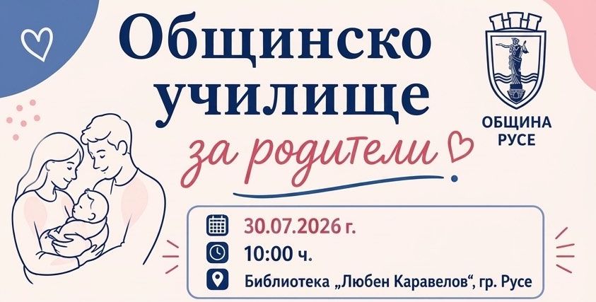 Русе Медиа - За да знаеш повече Русе Медиа - За да знаеш повече