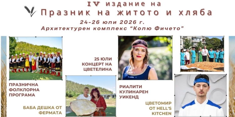 Русе Медиа - За да знаеш повече