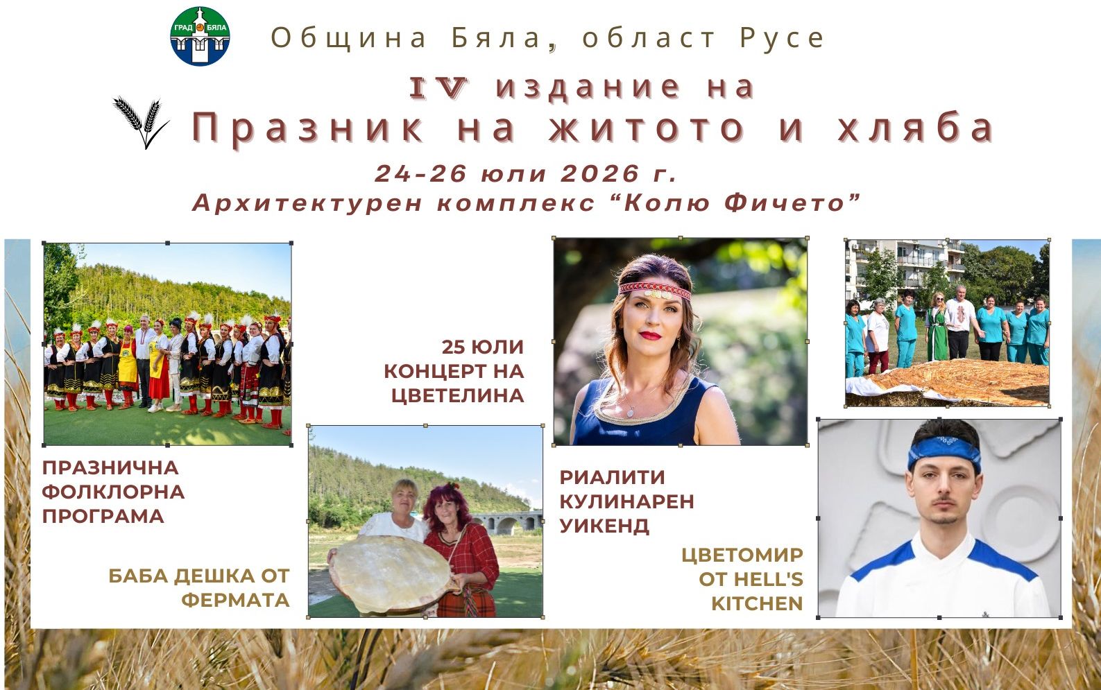 Русе Медиа - За да знаеш повече Русе Медиа - За да знаеш повече