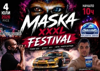 Русе ще бъде домакин на Международния фестивал MASKA XXXL на 4 юли