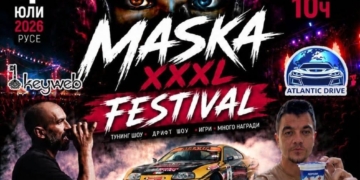 Русе ще бъде домакин на Международния фестивал MASKA XXXL на 4 юли