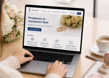 Бъдещите младоженци в Русе ще избират дата и вид ритуал за брак онлайн