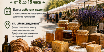 Фермерският пазар в Русе посреща първите си посетители на 1 и 2 август
