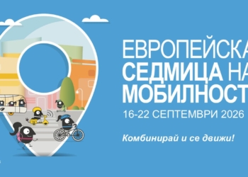 РИОСВ-Русе покани общините да участват в Европейската седмица на мобилността