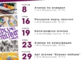 Русе Медиа - За да знаеш повече „Арт галерия 7“ в Русе организира серия от творчески ателиета за възрастни през септември