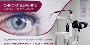 Русе Медиа - За да знаеш повече