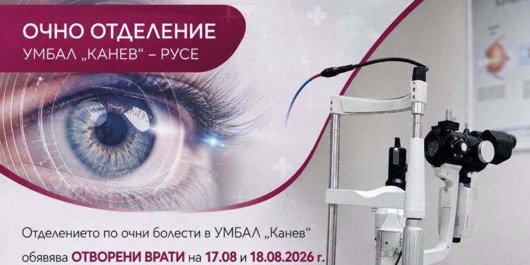 Русе Медиа - За да знаеш повече