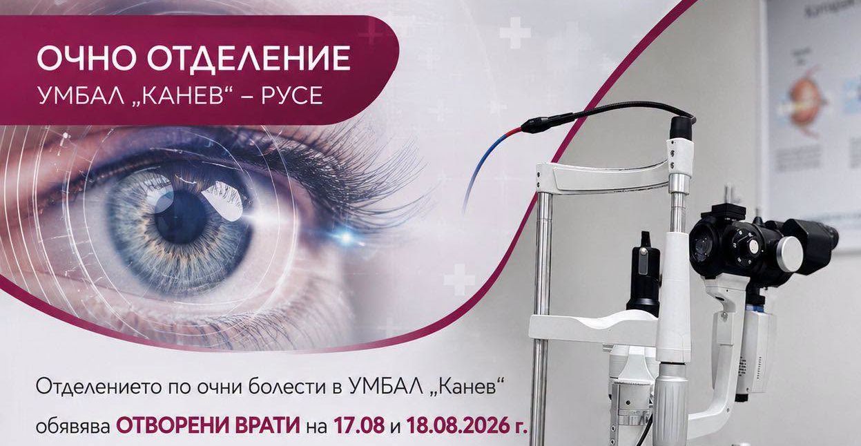 Русе Медиа - За да знаеш повече Русе Медиа - За да знаеш повече