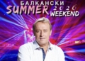 Русе Медиа - За да знаеш повече Бобан Здравкович, лунапарк и нов 3D мапинг на моста ще има днес в Бяла