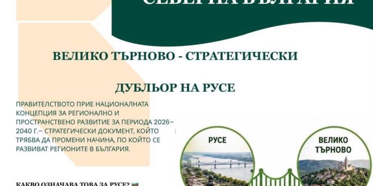 Русе Медиа - За да знаеш повече