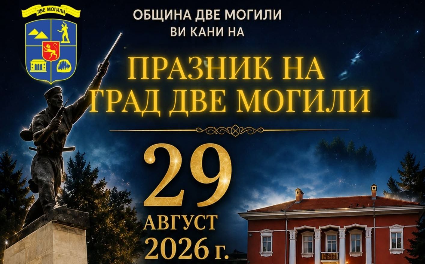 Русе Медиа - За да знаеш повече Русе Медиа - За да знаеш повече
