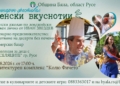 Русе Медиа - За да знаеш повече Иван Звездев ще готви пред публика на фестивала „Беленски вкуснотии“