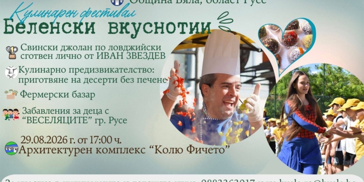 Русе Медиа - За да знаеш повече