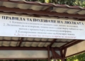 Русе Медиа - За да знаеш повече