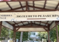 Русе Медиа - За да знаеш повече