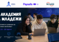 Русенски младежи ще създават собствени AI помощници