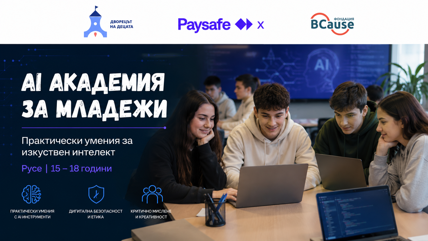 Русе Медиа - За да знаеш повече Русе Медиа - За да знаеш повече