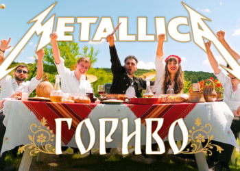 От Metallica до българската трапеза: русенски музикант превърна „Fuel“ в „Гориво“ /ВИДЕО/