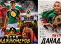 Русе Медиа - За да знаеш повече Онур Данаджиев и Берк Хаджиюмеров от Глоджево – в националните отбори по борба