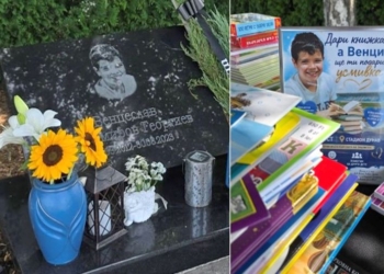 Деца и родители дариха детски книжки в памет на 11-годишния Венци от Русе