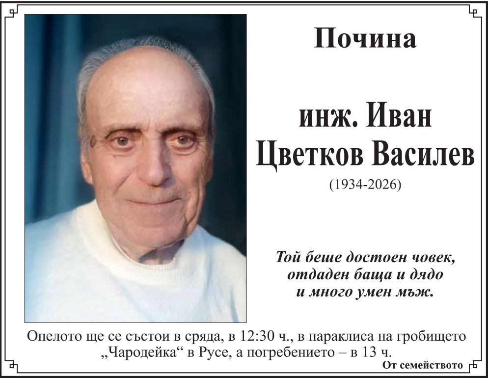 Русе Медиа - За да знаеш повече