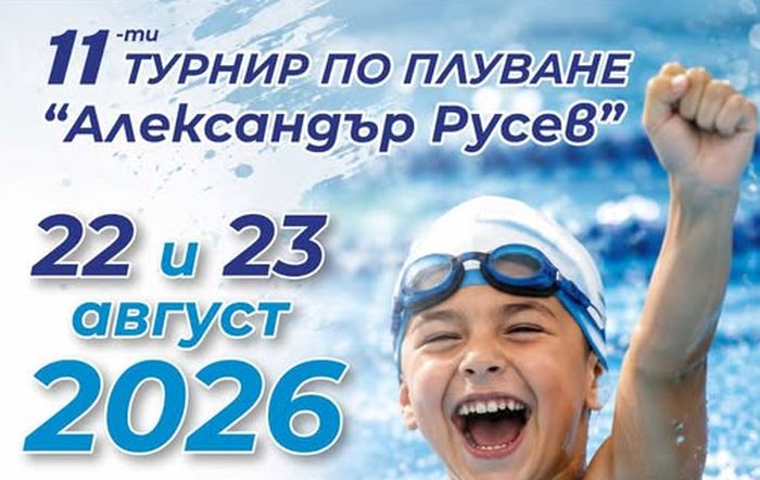 Русе Медиа - За да знаеш повече Русе Медиа - За да знаеш повече