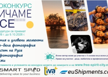 Фотоконкурсът „Обичаме Русе“ търси най-атрактивните снимки и видеоклипове