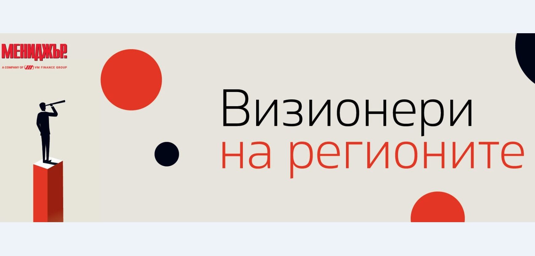 Русе Медиа - За да знаеш повече Русе Медиа - За да знаеш повече