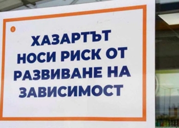 Русе Медиа - За да знаеш повече Политици коментираха в Русе борбата с хазарта, НАП прави проверки /ВИДЕО/