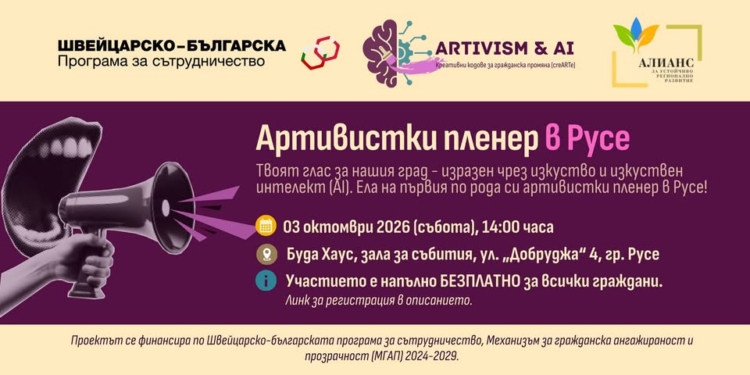 Русе Медиа - За да знаеш повече Русе Медиа - За да знаеш повече