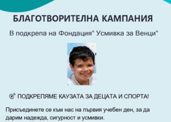 Русе Медиа - За да знаеш повече Родители от СУ „Христо Ботев“ слагат дарителски кутии за каузата „Усмивка за Венци“