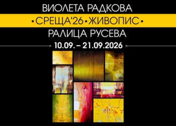 Русе Медиа - За да знаеш повече Русе Медиа - За да знаеш повече