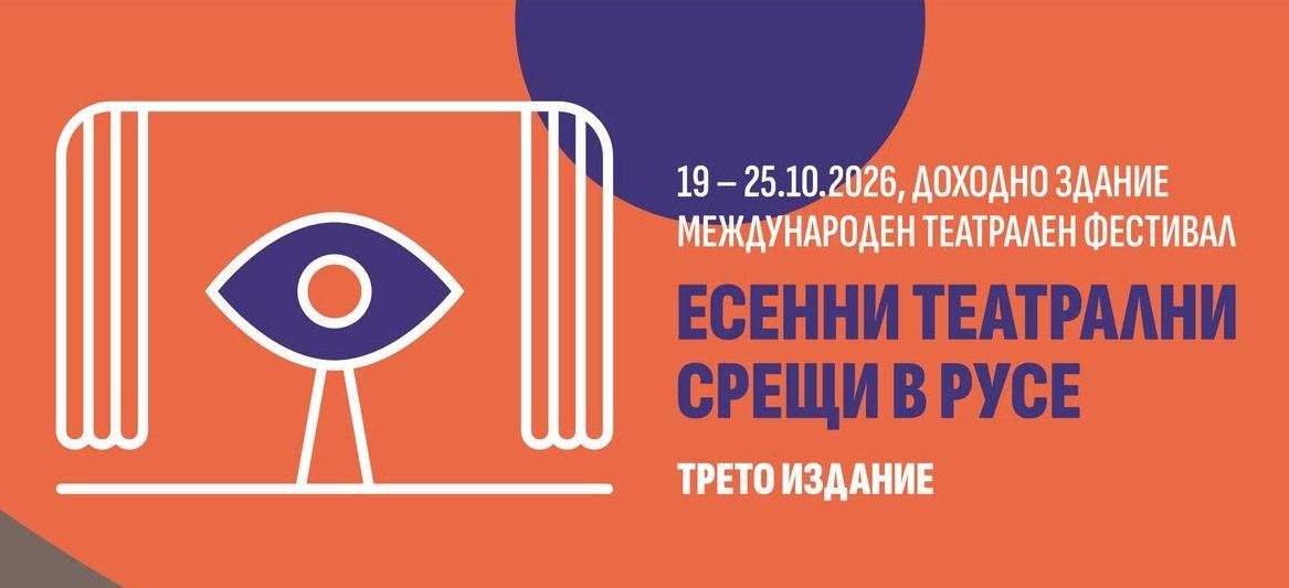 Русе Медиа - За да знаеш повече Русе Медиа - За да знаеш повече